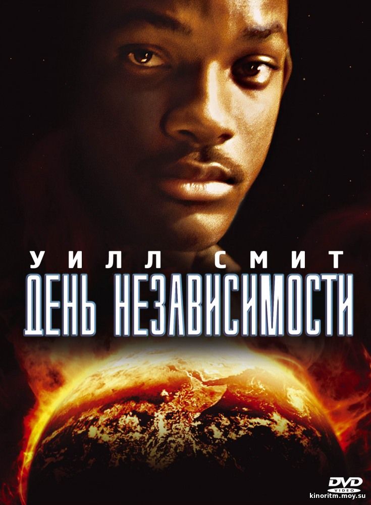 День независимости